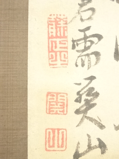 道具 ] - 道具 丙辰（1796年） 関山筆 山水 肉筆紙本掛軸 | ネット